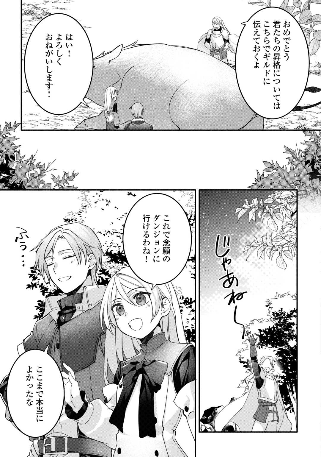 Jitaku Aapaato Hitomune to Tomo ni Isekai he - Chapter 6 - Page 13