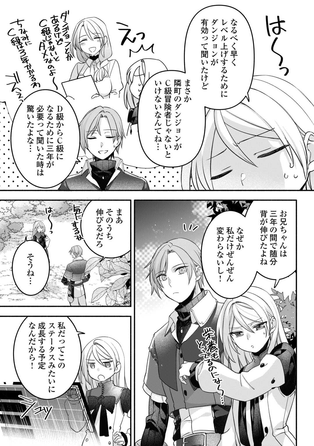 Jitaku Aapaato Hitomune to Tomo ni Isekai he - Chapter 6 - Page 14