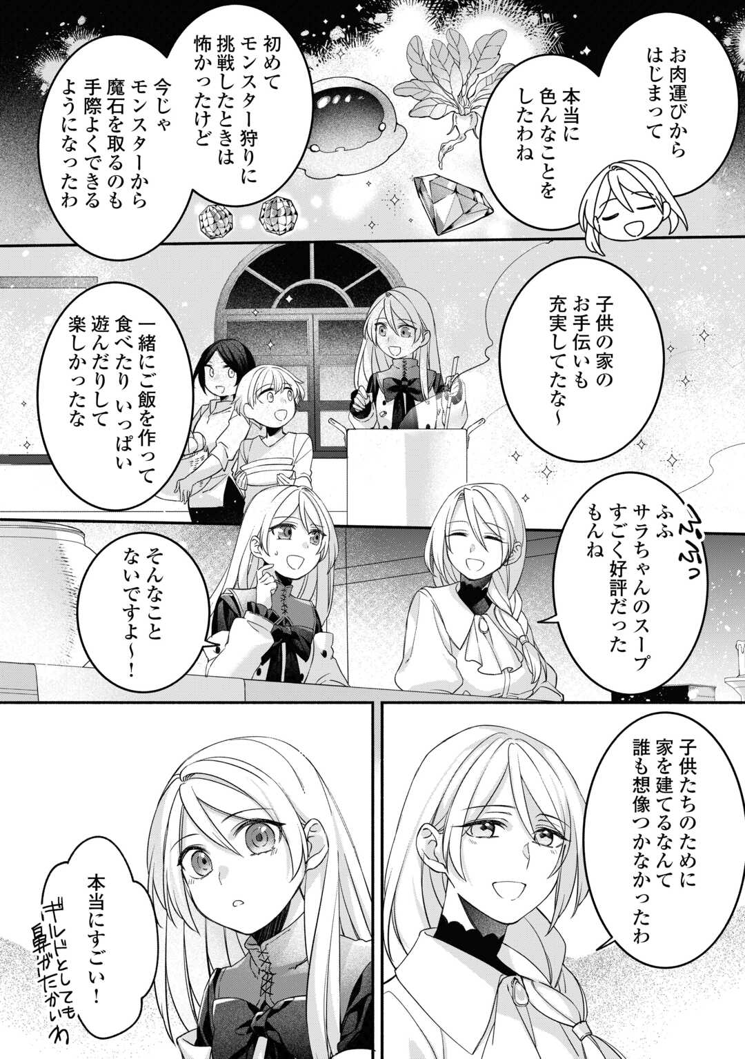 Jitaku Aapaato Hitomune to Tomo ni Isekai he - Chapter 6 - Page 18