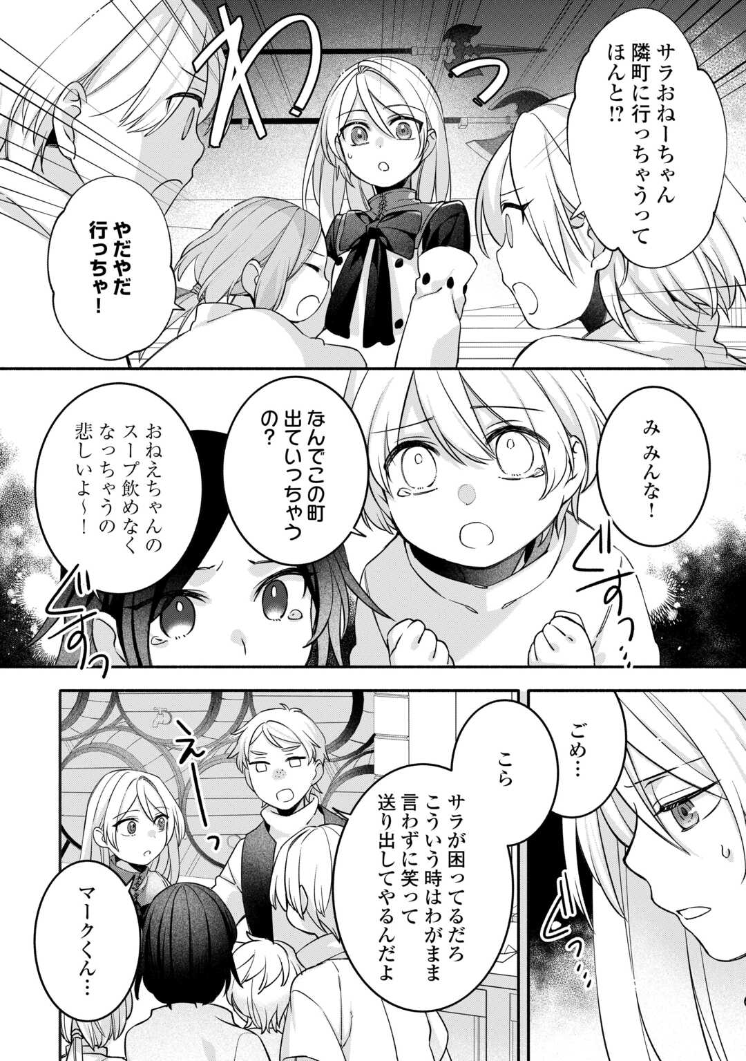 Jitaku Aapaato Hitomune to Tomo ni Isekai he - Chapter 6 - Page 20