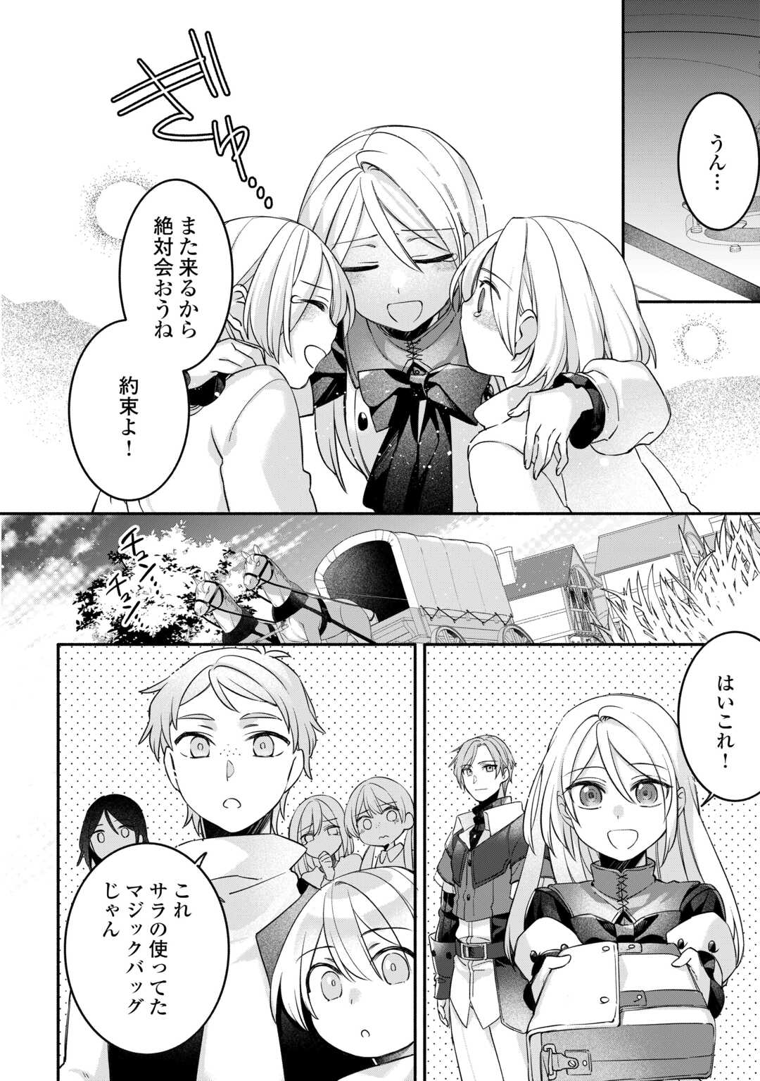 Jitaku Aapaato Hitomune to Tomo ni Isekai he - Chapter 6 - Page 22