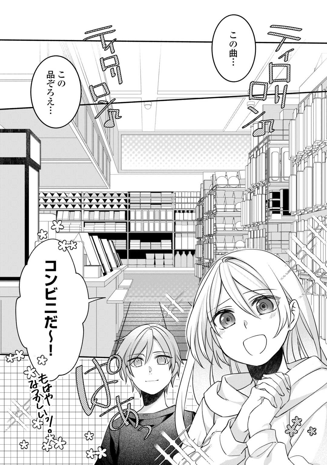 Jitaku Aapaato Hitomune to Tomo ni Isekai he - Chapter 6 - Page 4