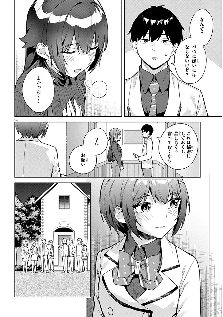 Jitsu wa Imouto deshita.: Saikin Dekita Giri no Otouto no Kyorikan ga Yatara Chikai Wake - Chapter 39.2 - Page 10
