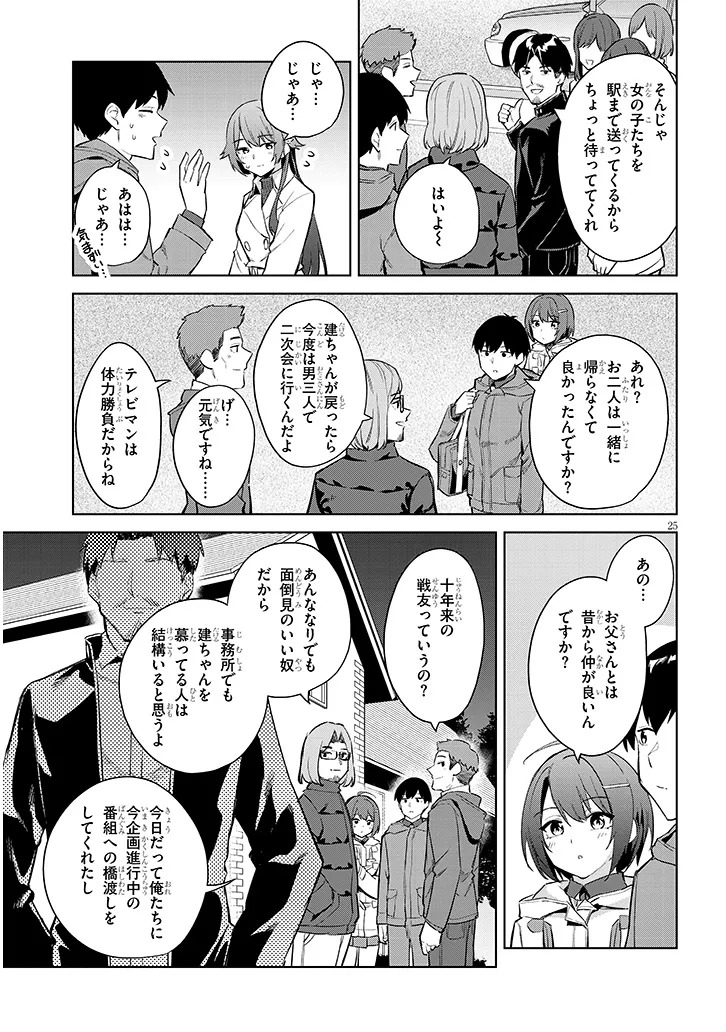 Jitsu wa Imouto deshita.: Saikin Dekita Giri no Otouto no Kyorikan ga Yatara Chikai Wake - Chapter 39.2 - Page 11