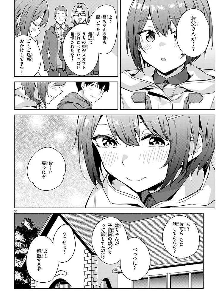 Jitsu wa Imouto deshita.: Saikin Dekita Giri no Otouto no Kyorikan ga Yatara Chikai Wake - Chapter 39.2 - Page 12