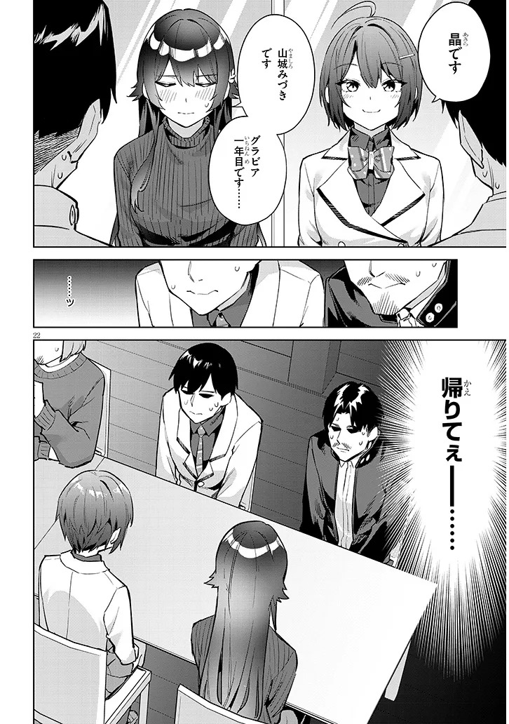 Jitsu wa Imouto deshita.: Saikin Dekita Giri no Otouto no Kyorikan ga Yatara Chikai Wake - Chapter 39.2 - Page 8