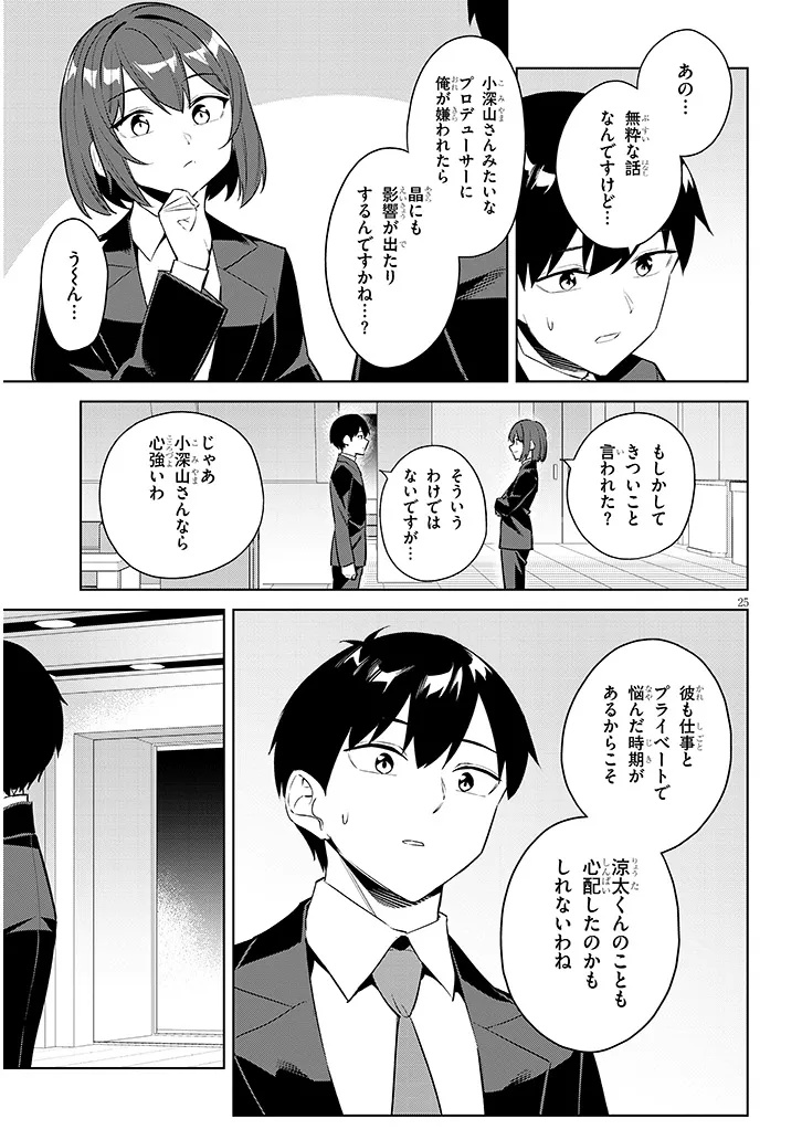 Jitsu wa Imouto deshita.: Saikin Dekita Giri no Otouto no Kyorikan ga Yatara Chikai Wake - Chapter 42.2 - Page 10