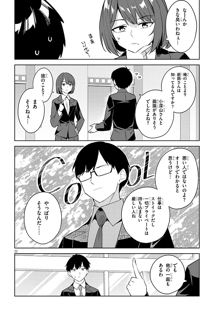 Jitsu wa Imouto deshita.: Saikin Dekita Giri no Otouto no Kyorikan ga Yatara Chikai Wake - Chapter 42.2 - Page 7