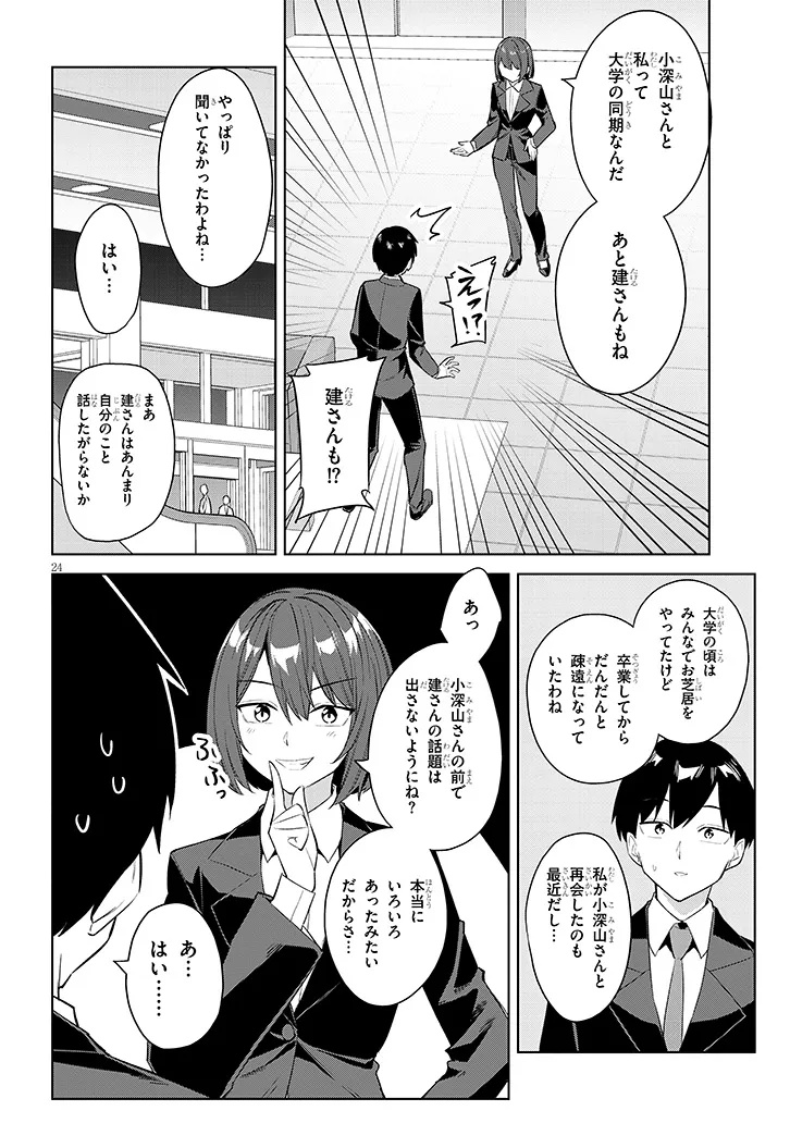 Jitsu wa Imouto deshita.: Saikin Dekita Giri no Otouto no Kyorikan ga Yatara Chikai Wake - Chapter 42.2 - Page 9