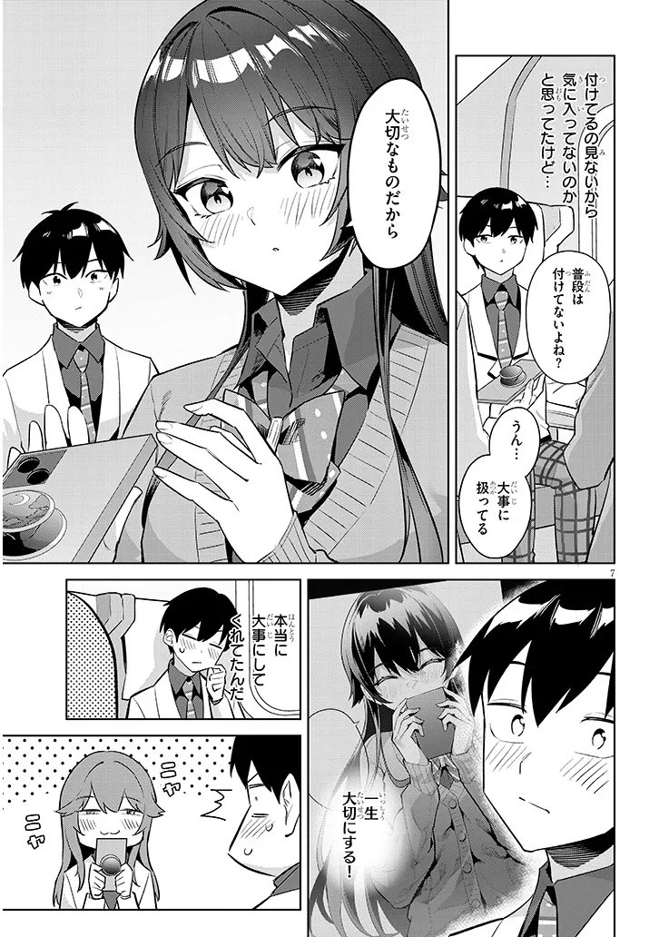 Jitsu wa Imouto deshita.: Saikin Dekita Giri no Otouto no Kyorikan ga Yatara Chikai Wake - Chapter 43.1 - Page 7