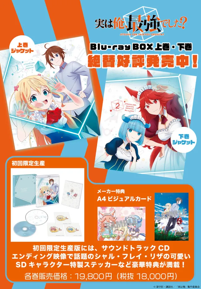 Jitsu wa Ore, Saikyou deshita? - Chapter 103.15 - Page 4