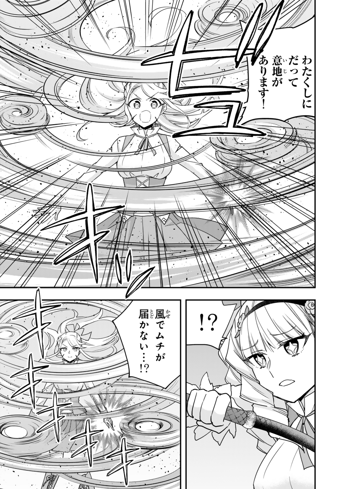 Jitsu wa Ore, Saikyou deshita? - Chapter 103 - Page 13