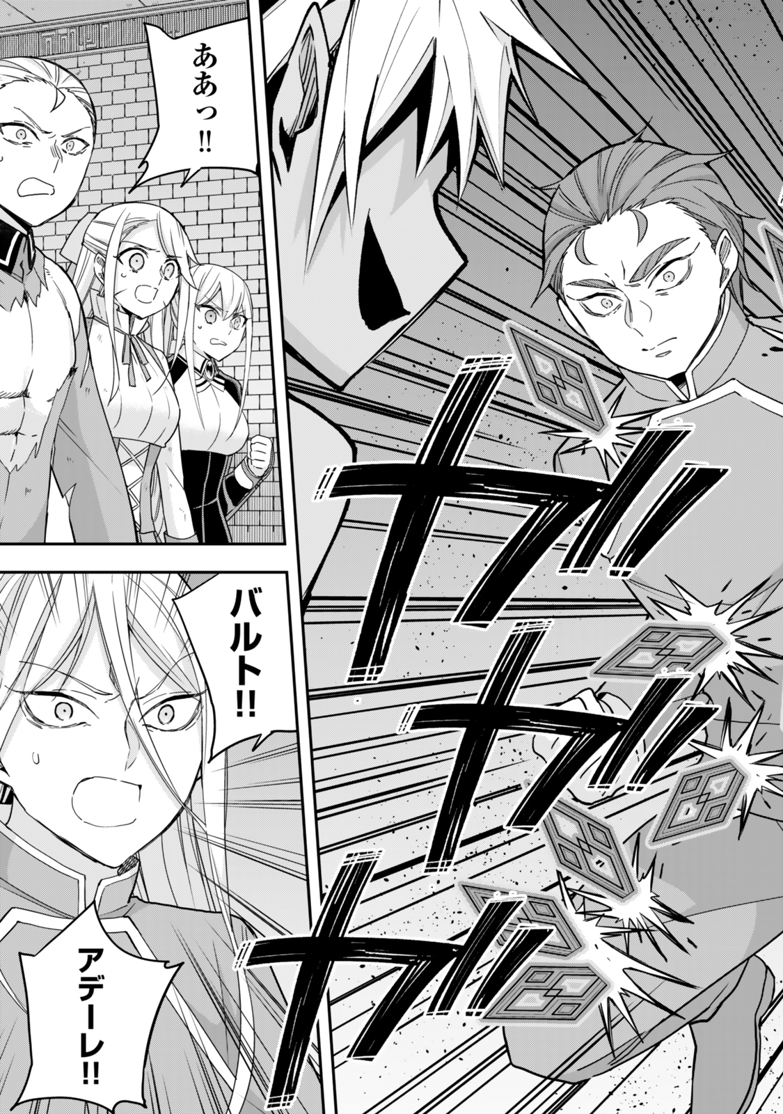 Jitsu wa Ore, Saikyou deshita? - Chapter 104 - Page 9