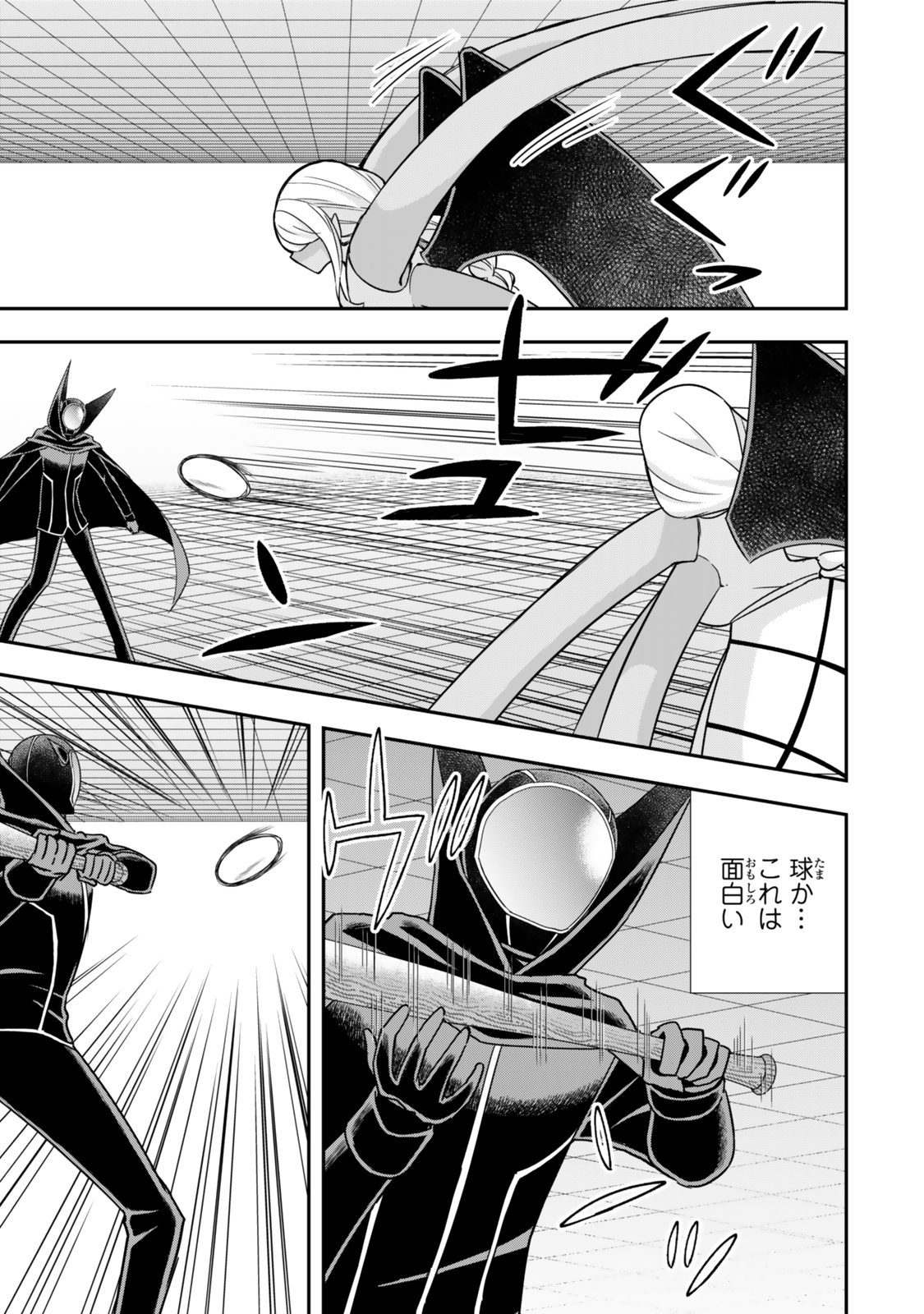 Jitsu wa Ore, Saikyou deshita? - Chapter 105.5 - Page 1