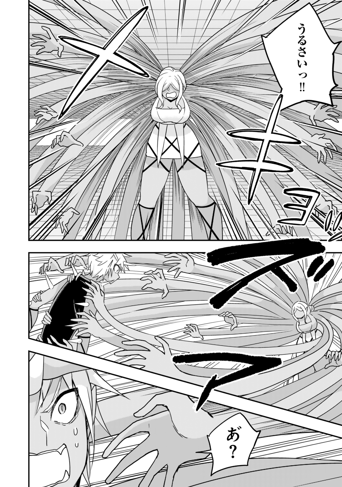 Jitsu wa Ore, Saikyou deshita? - Chapter 105.5 - Page 10