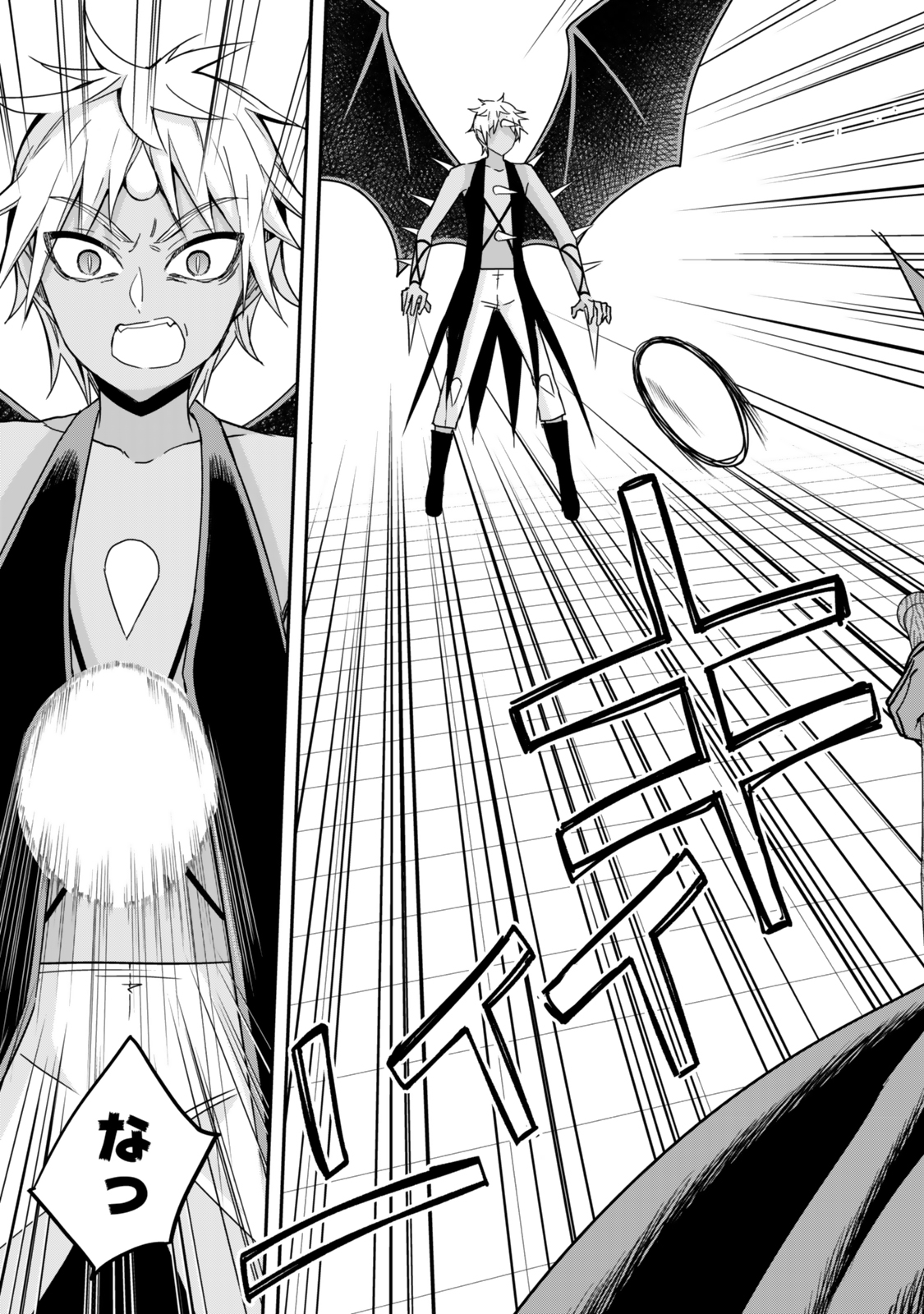 Jitsu wa Ore, Saikyou deshita? - Chapter 105.5 - Page 3