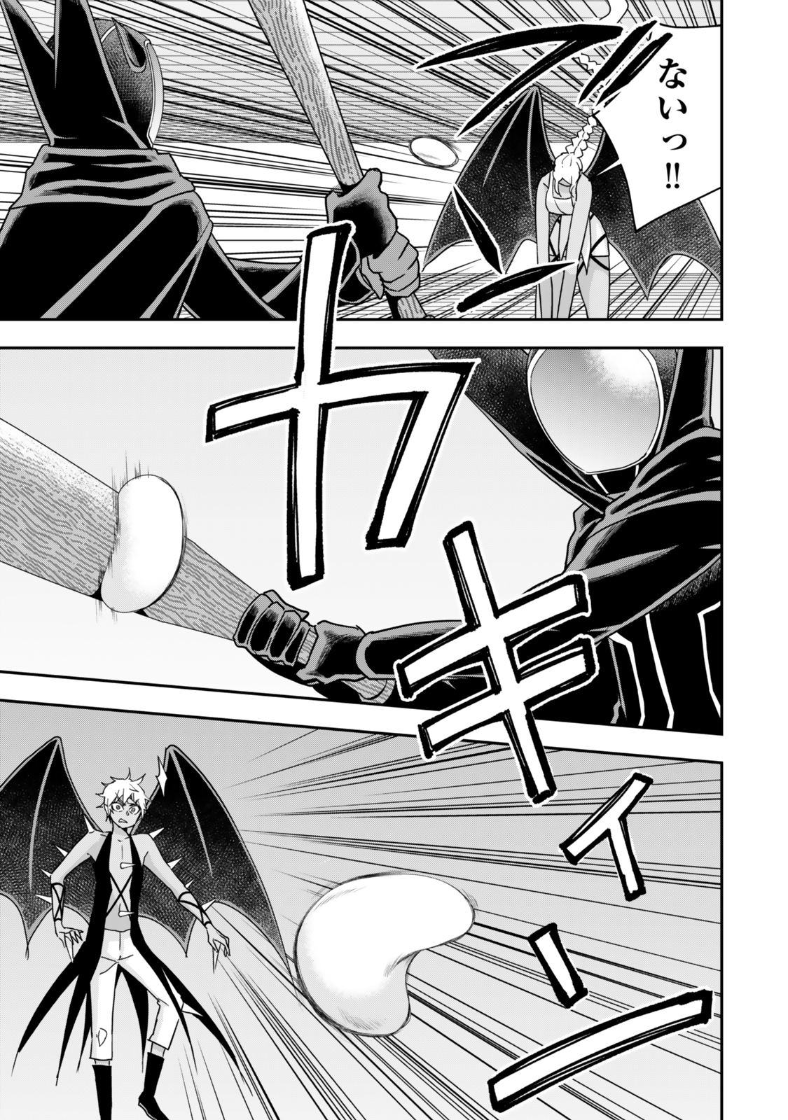 Jitsu wa Ore, Saikyou deshita? - Chapter 105.5 - Page 5