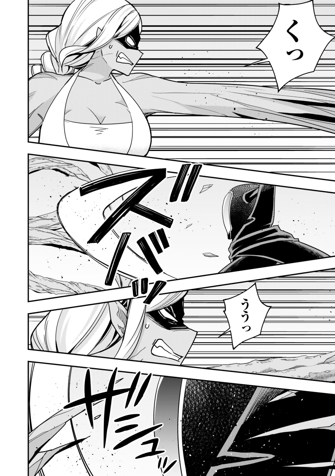 Jitsu wa Ore, Saikyou deshita? - Chapter 106 - Page 10