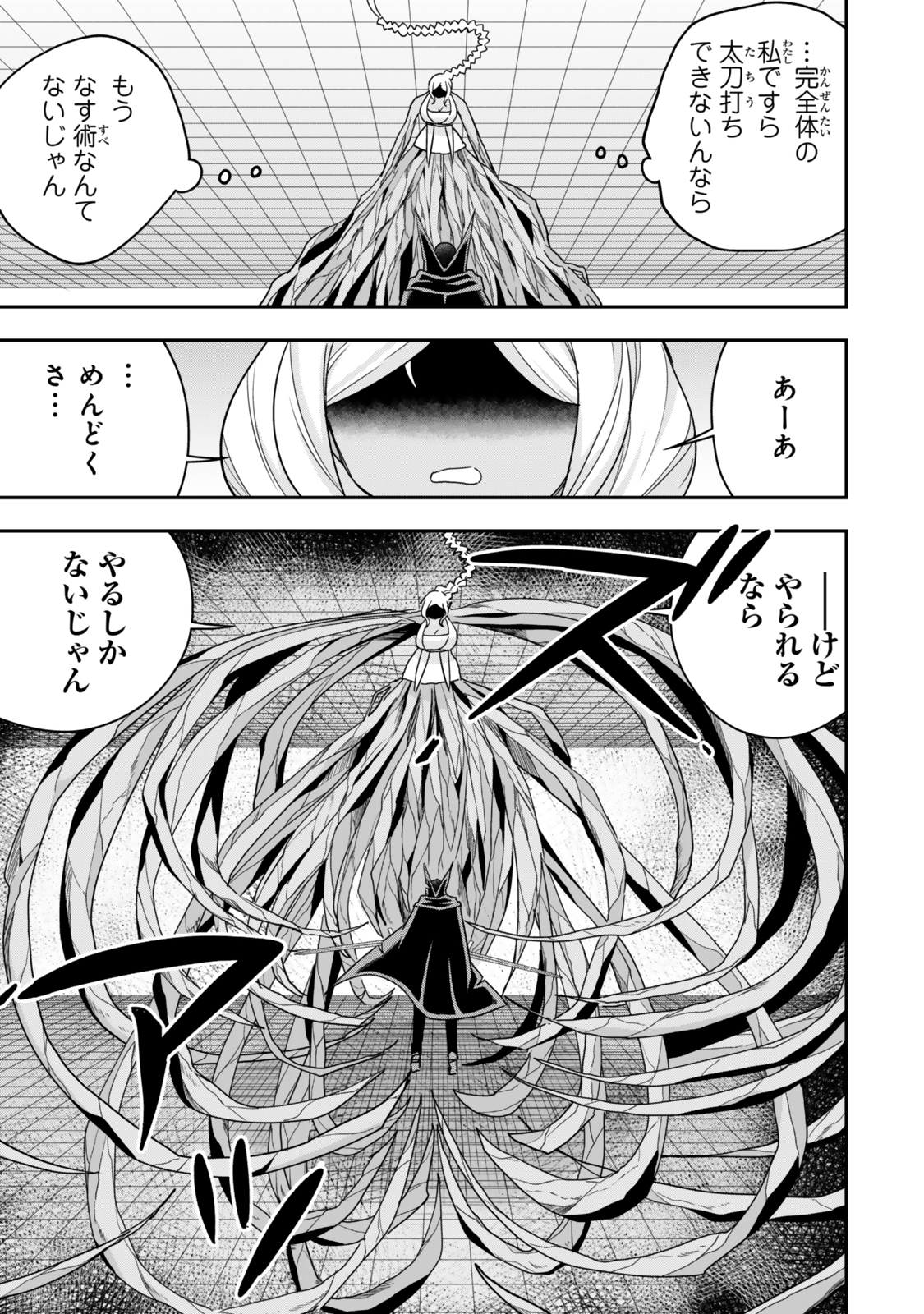 Jitsu wa Ore, Saikyou deshita? - Chapter 106 - Page 11