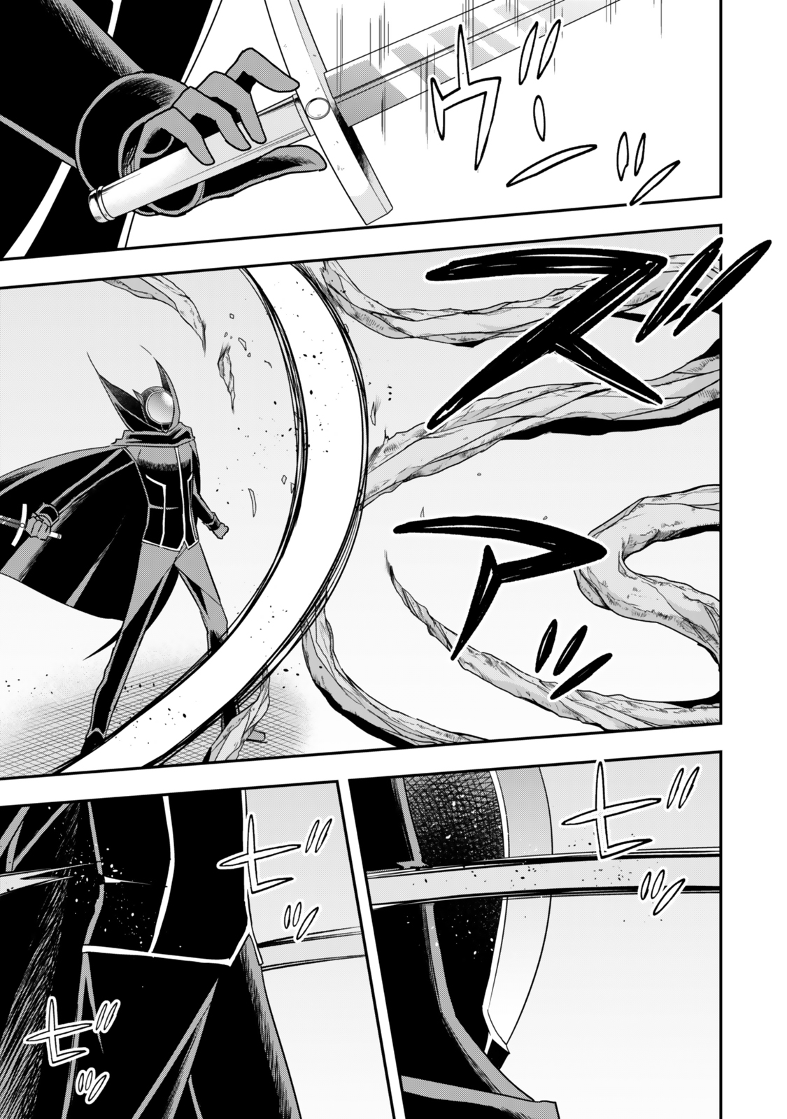 Jitsu wa Ore, Saikyou deshita? - Chapter 106 - Page 3