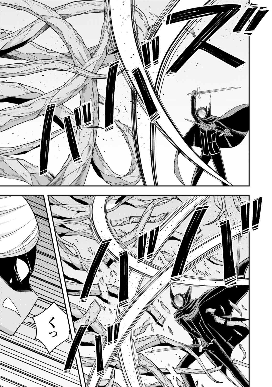 Jitsu wa Ore, Saikyou deshita? - Chapter 106 - Page 5