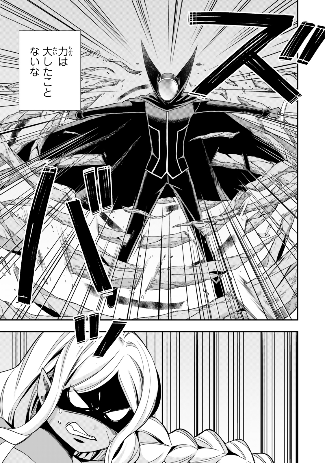 Jitsu wa Ore, Saikyou deshita? - Chapter 106 - Page 9