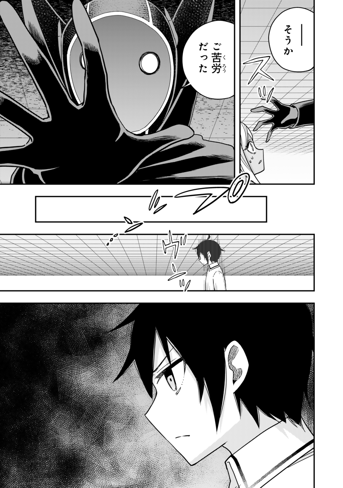 Jitsu wa Ore, Saikyou deshita? - Chapter 107 - Page 11