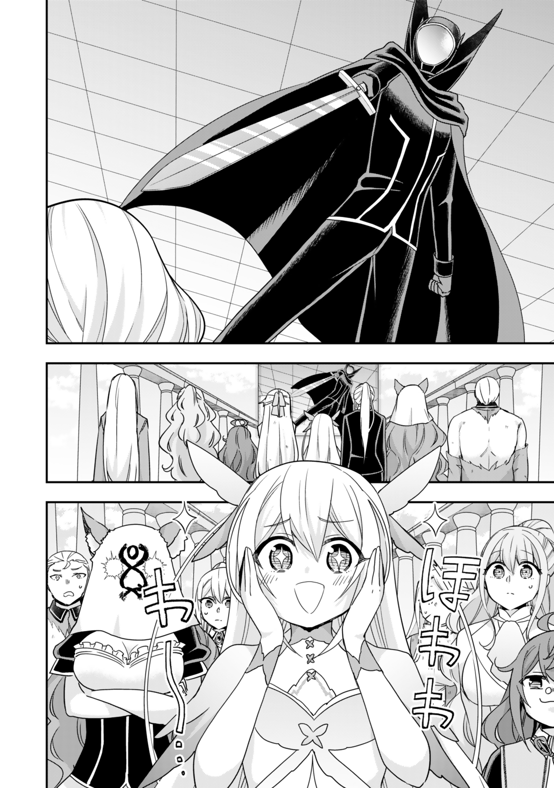 Jitsu wa Ore, Saikyou deshita? - Chapter 107 - Page 2