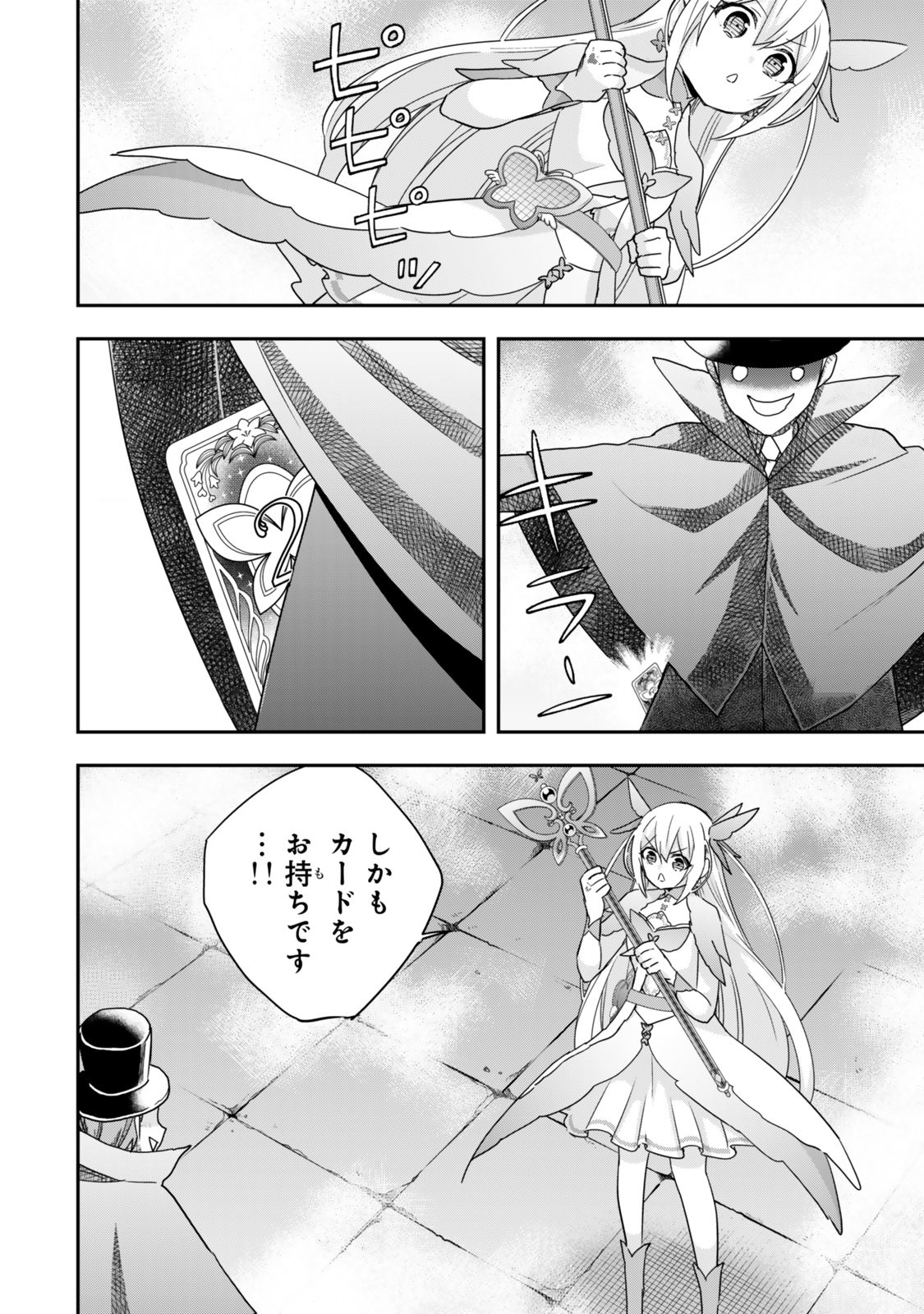 Jitsu wa Ore, Saikyou deshita? - Chapter 112.1 - Page 10
