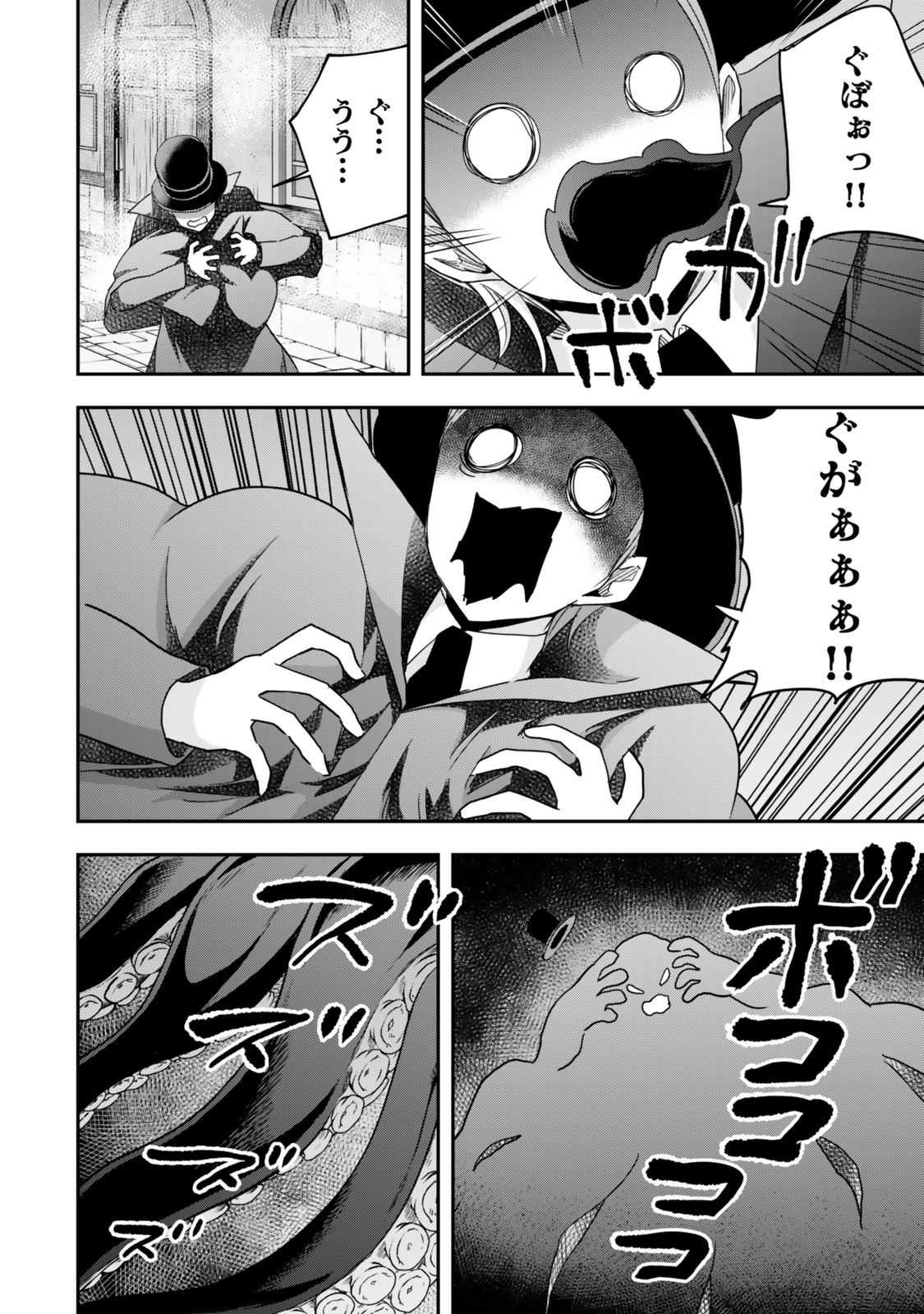 Jitsu wa Ore, Saikyou deshita? - Chapter 112.1 - Page 14