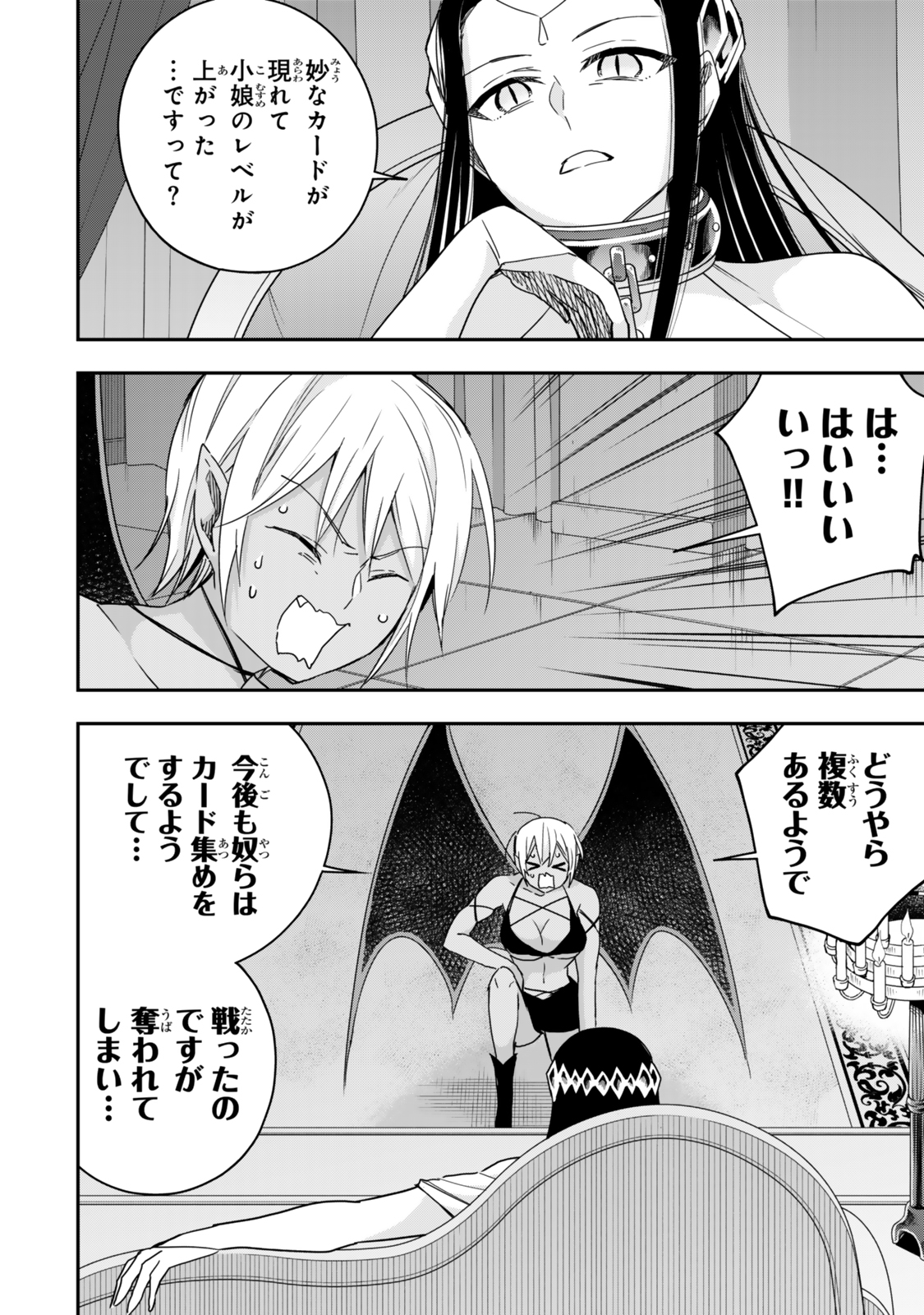 Jitsu wa Ore, Saikyou deshita? - Chapter 112.1 - Page 2