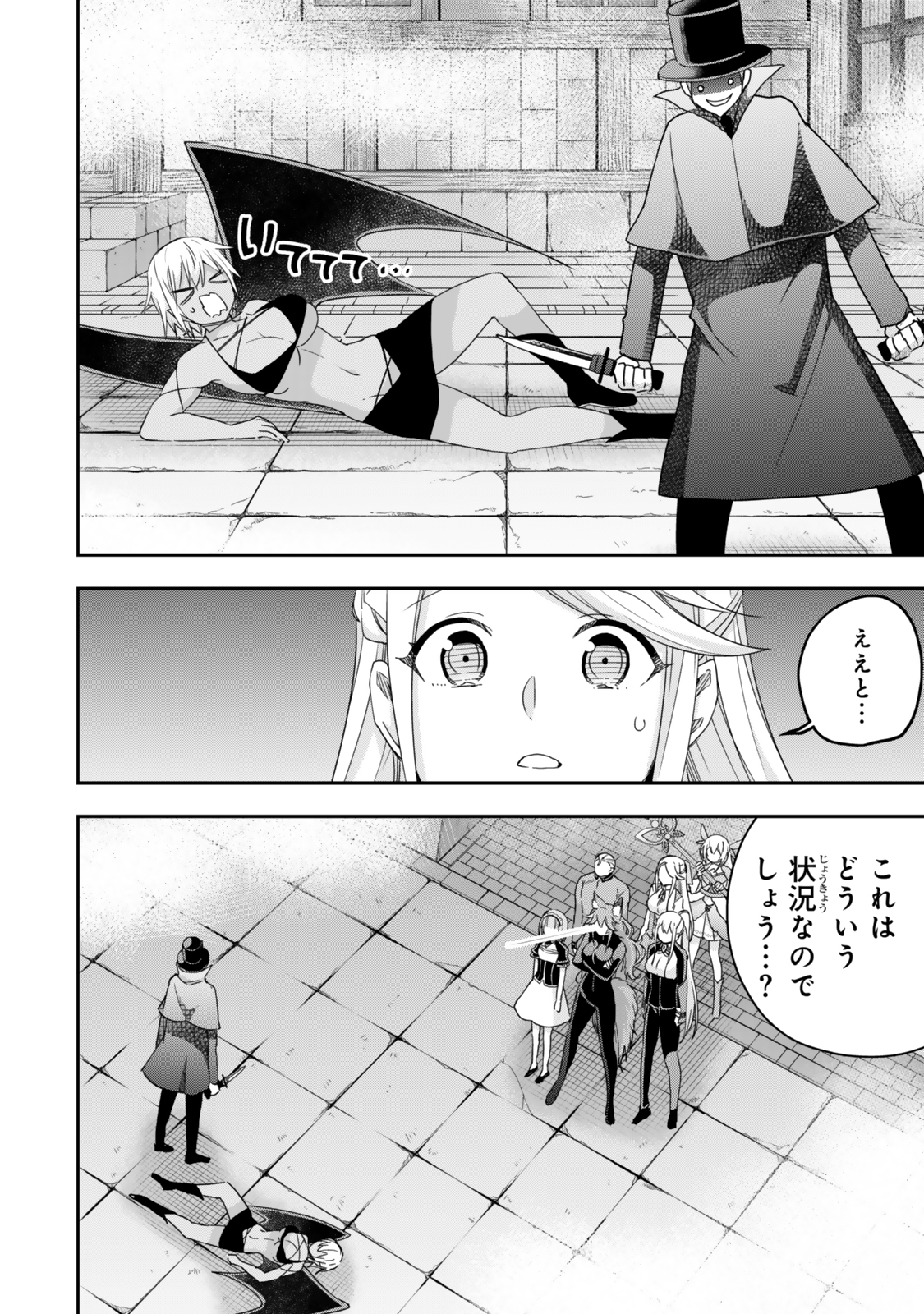 Jitsu wa Ore, Saikyou deshita? - Chapter 112.1 - Page 8