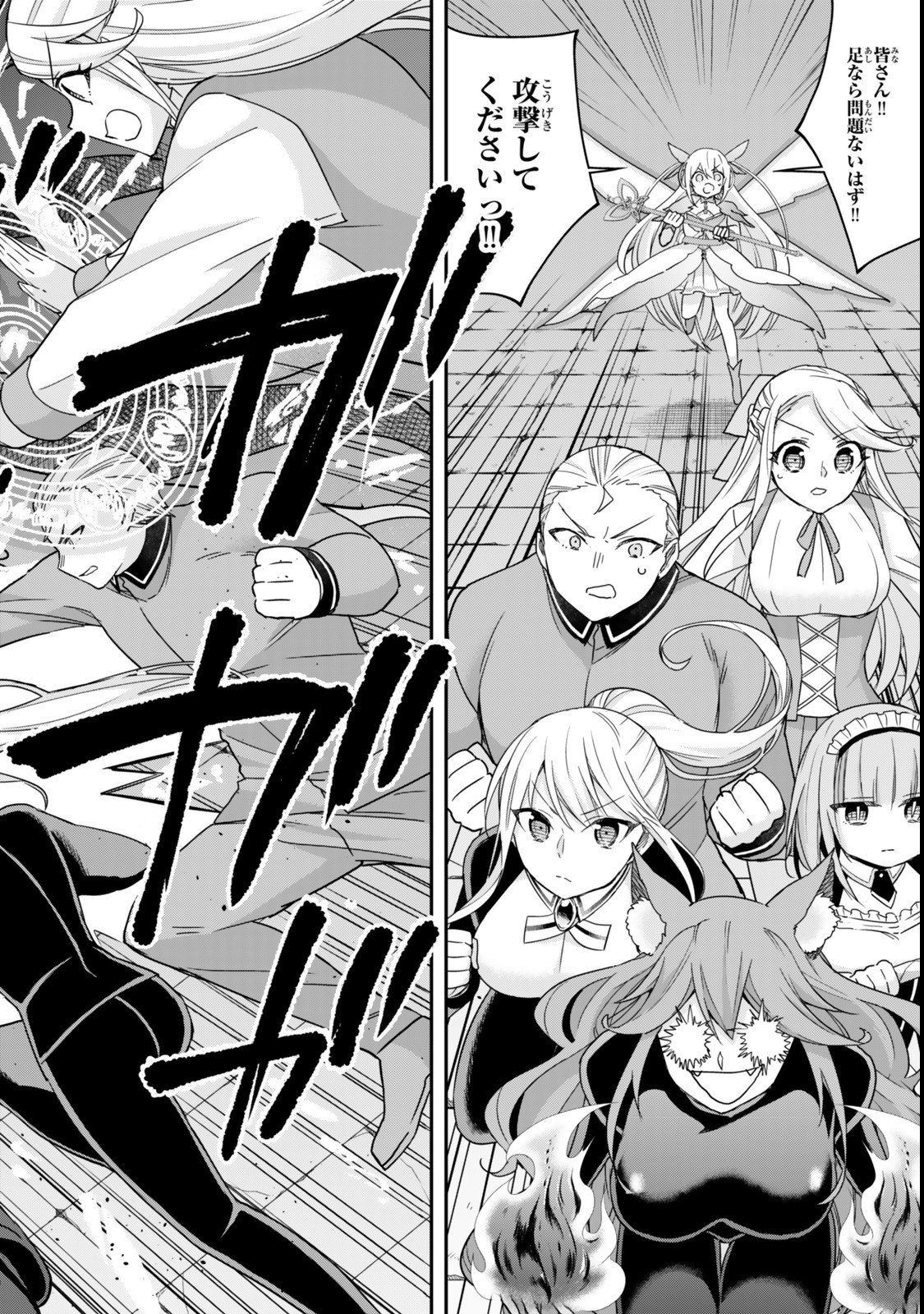 Jitsu wa Ore, Saikyou deshita? - Chapter 112.2 - Page 11