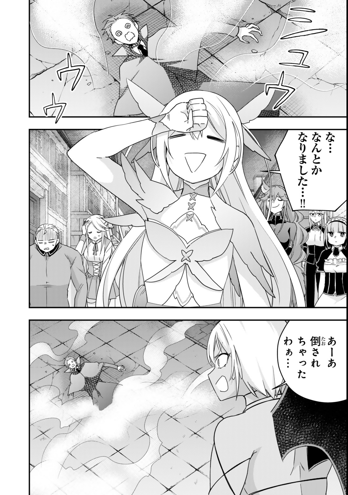 Jitsu wa Ore, Saikyou deshita? - Chapter 112.2 - Page 15