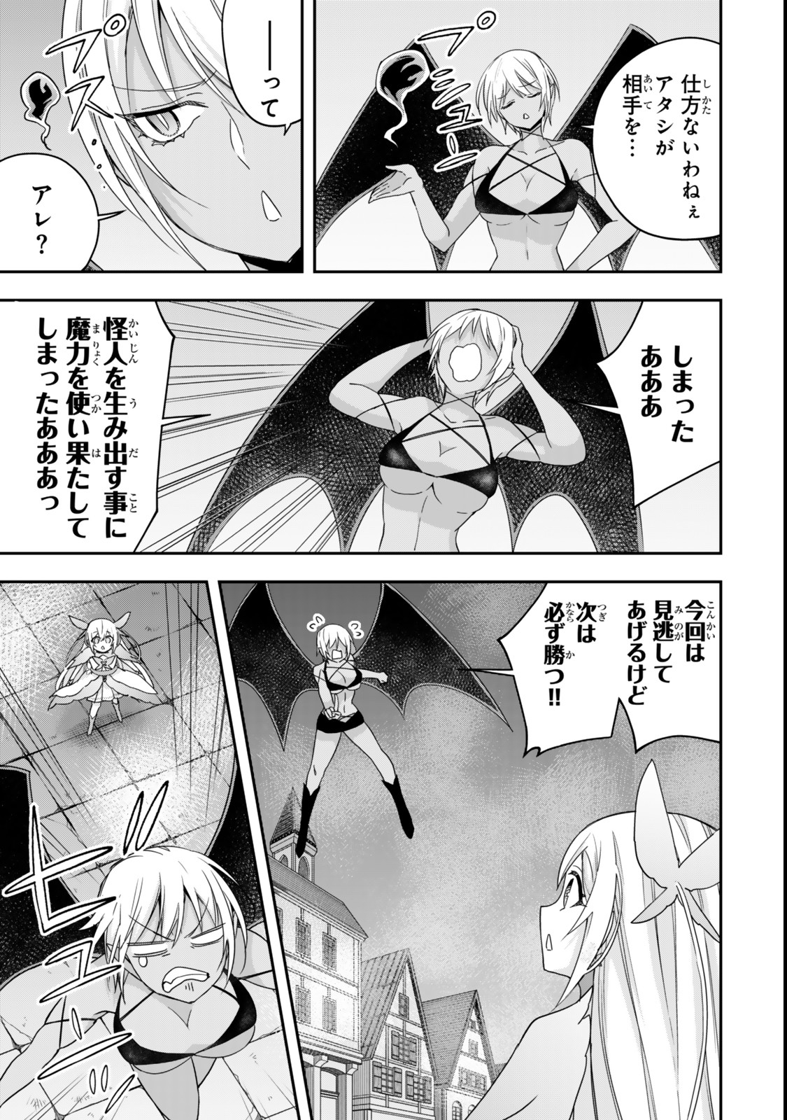 Jitsu wa Ore, Saikyou deshita? - Chapter 112.2 - Page 16