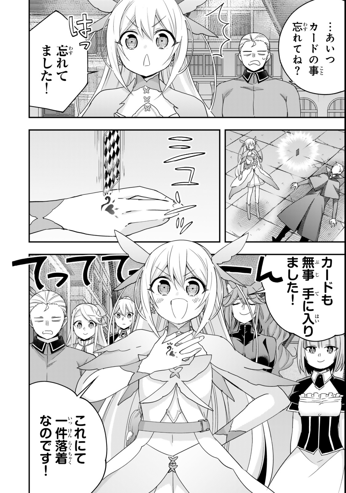 Jitsu wa Ore, Saikyou deshita? - Chapter 112.2 - Page 17