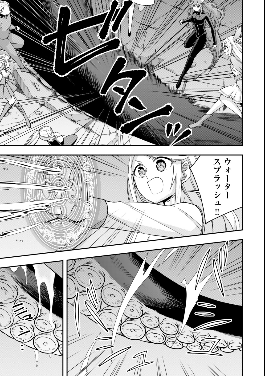 Jitsu wa Ore, Saikyou deshita? - Chapter 112.2 - Page 2