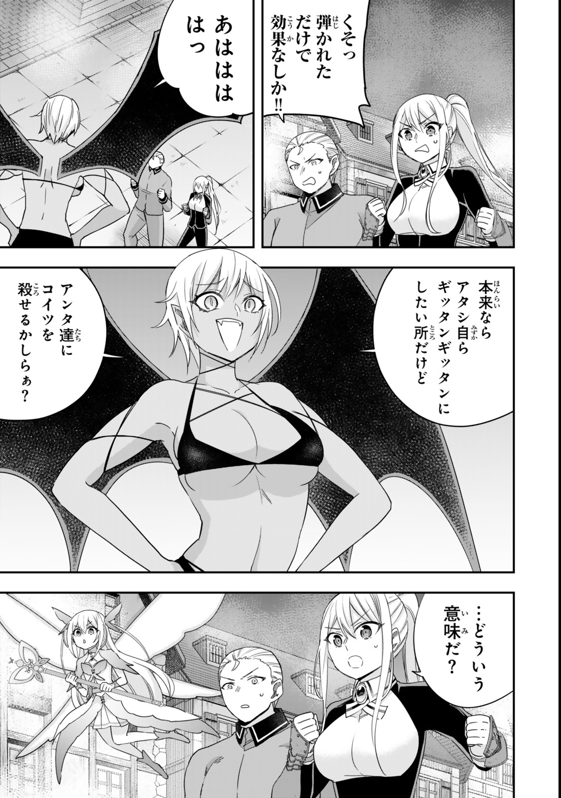 Jitsu wa Ore, Saikyou deshita? - Chapter 112.2 - Page 4