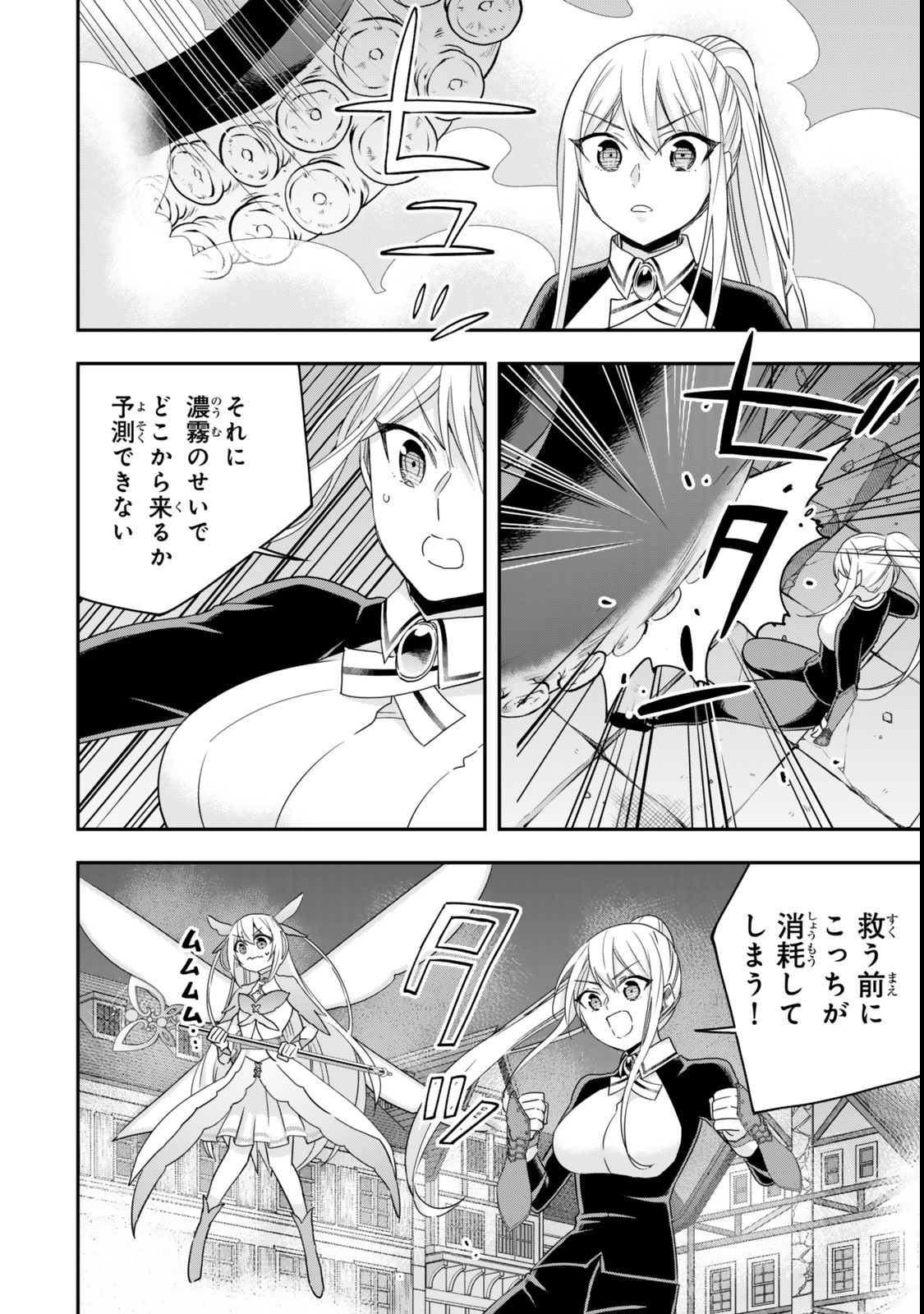Jitsu wa Ore, Saikyou deshita? - Chapter 112.2 - Page 7