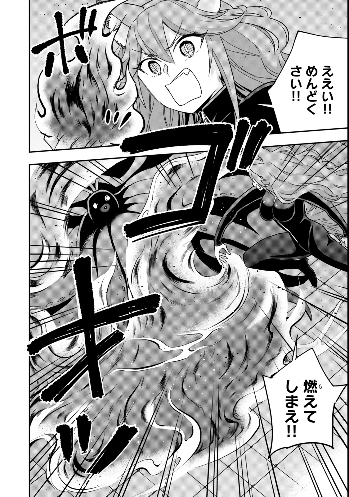 Jitsu wa Ore, Saikyou deshita? - Chapter 112.2 - Page 9