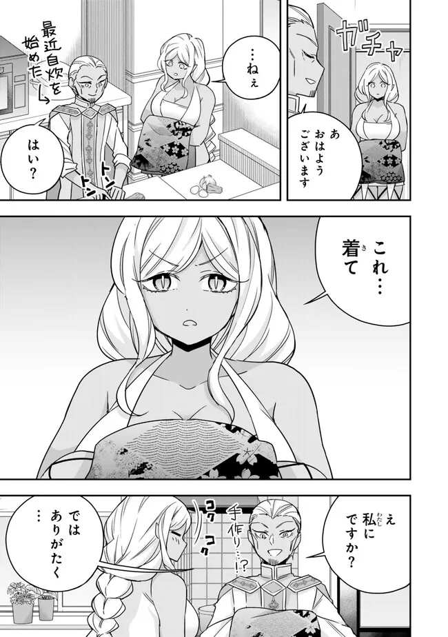 Jitsu wa Ore, Saikyou deshita? - Chapter 112.5 - Page 1