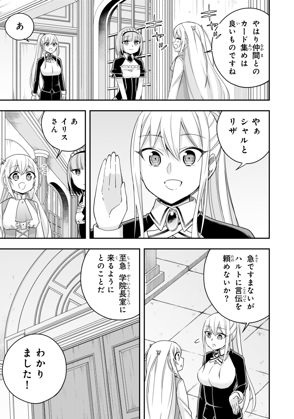 Jitsu wa Ore, Saikyou deshita? - Chapter 113.1 - Page 11