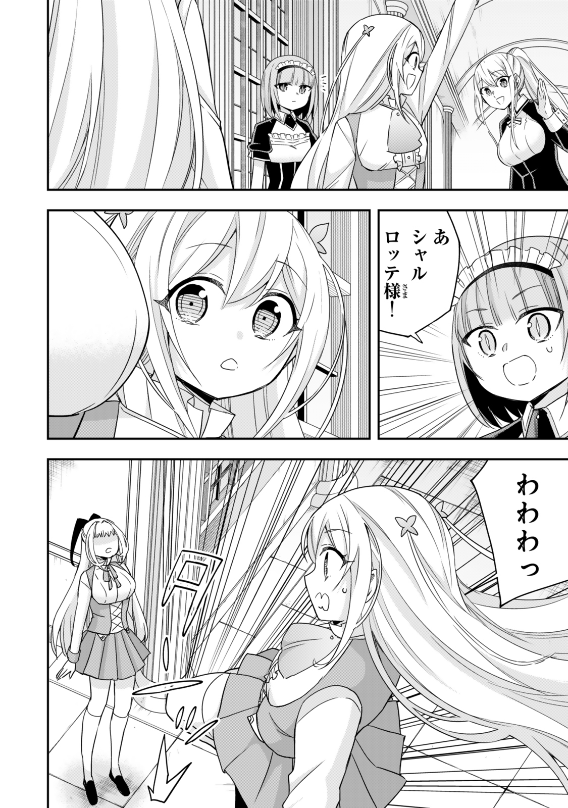 Jitsu wa Ore, Saikyou deshita? - Chapter 113.1 - Page 12