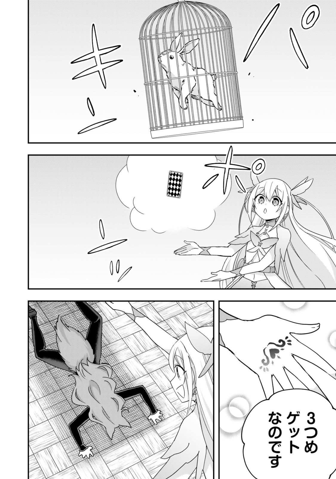 Jitsu wa Ore, Saikyou deshita? - Chapter 113.1 - Page 4
