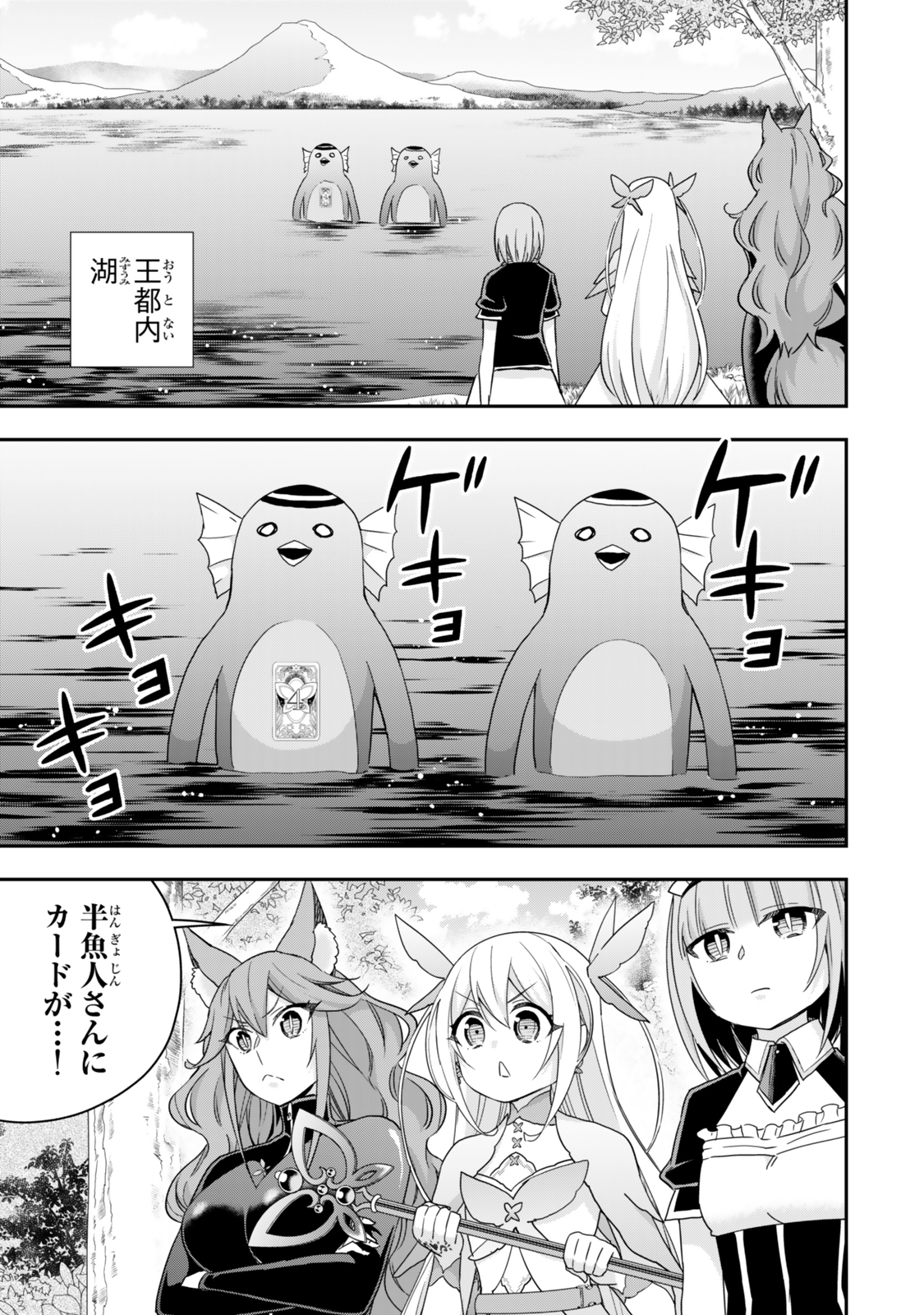 Jitsu wa Ore, Saikyou deshita? - Chapter 113.1 - Page 5