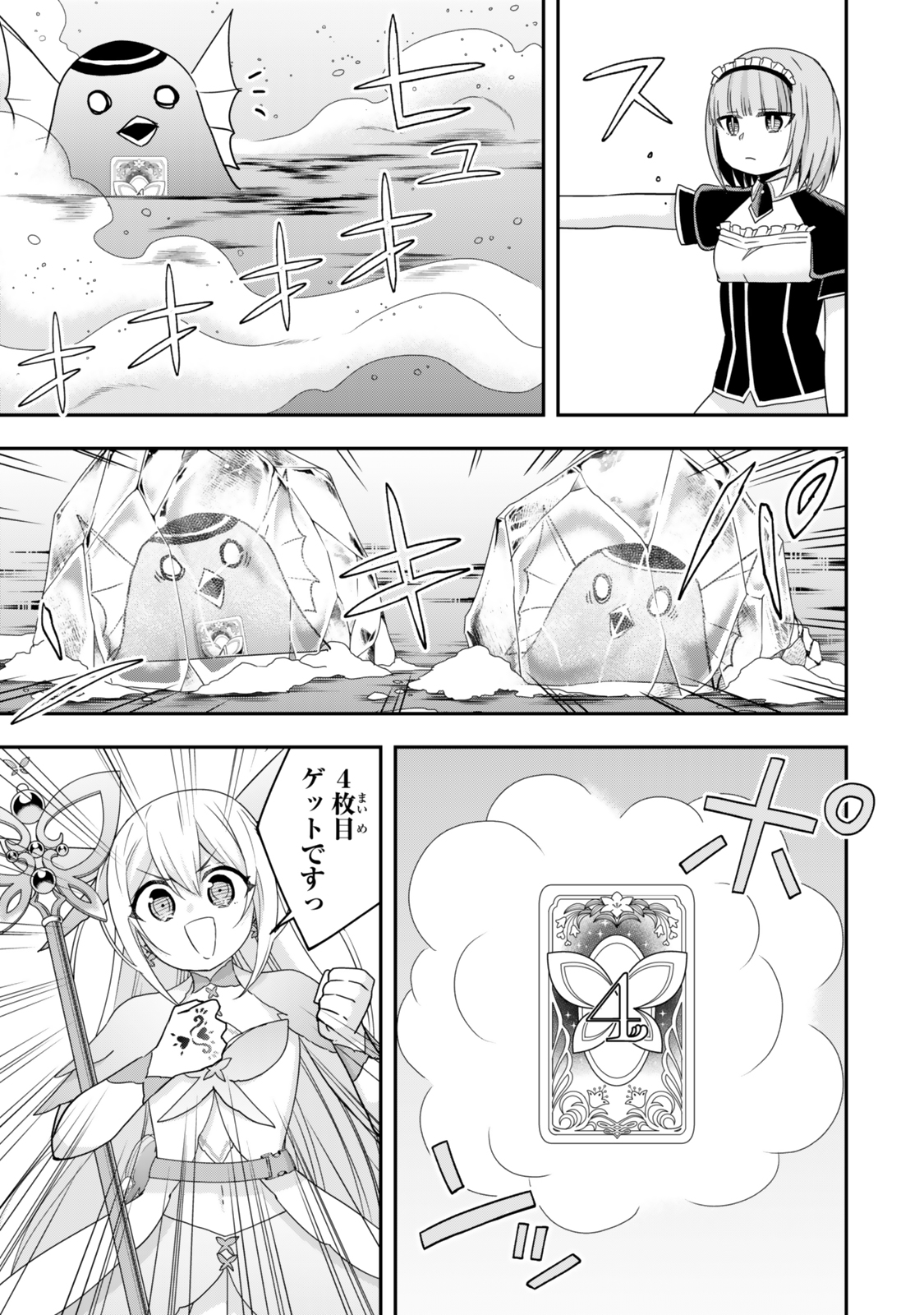 Jitsu wa Ore, Saikyou deshita? - Chapter 113.1 - Page 7