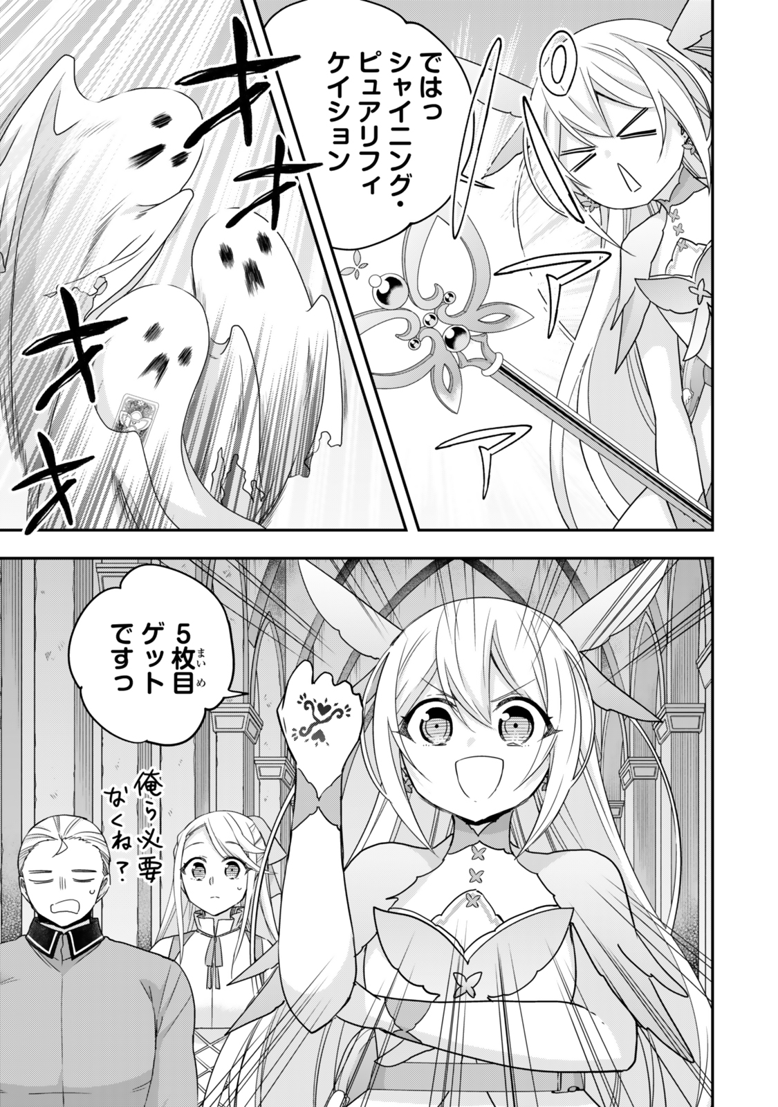 Jitsu wa Ore, Saikyou deshita? - Chapter 113.1 - Page 9