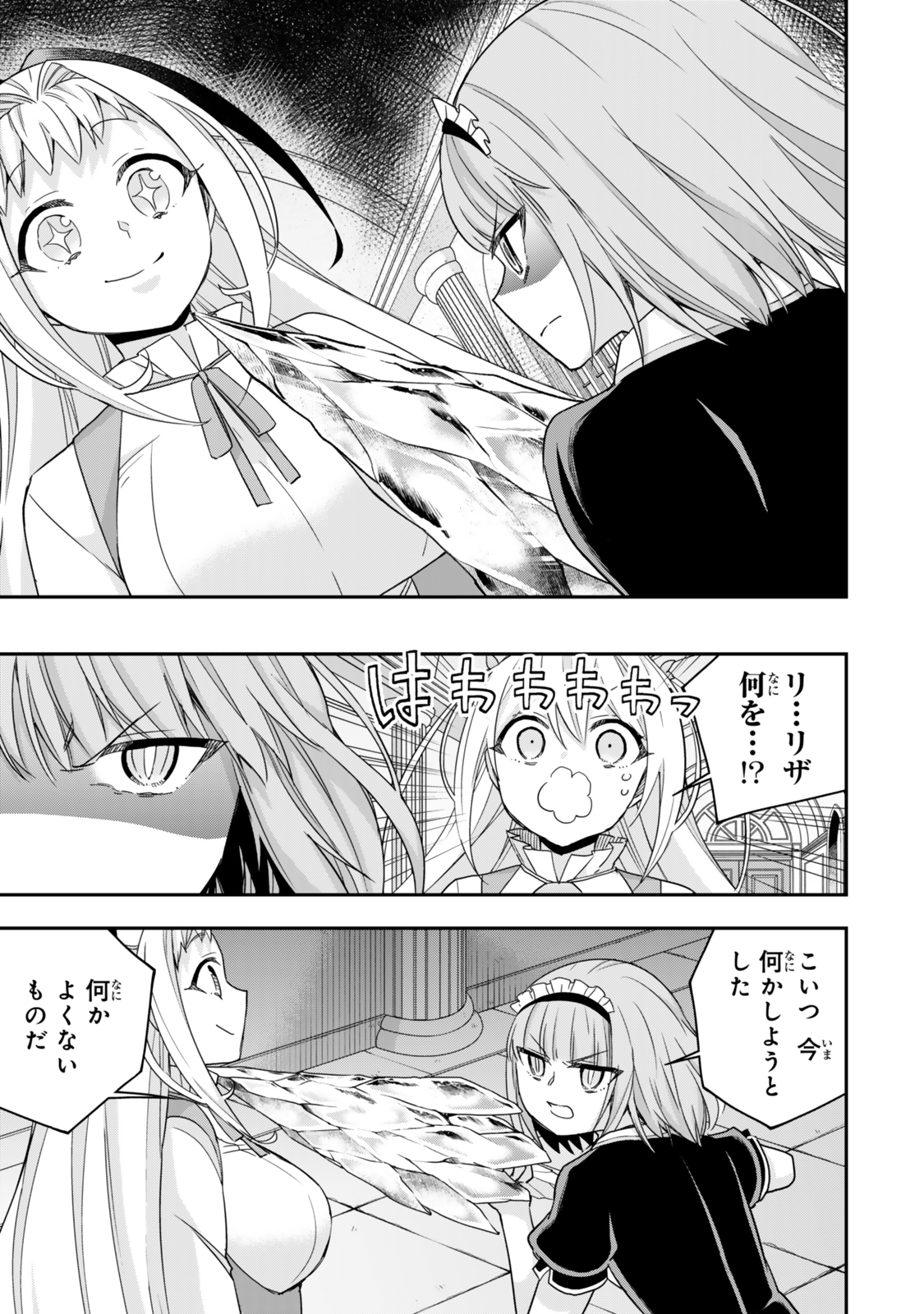 Jitsu wa Ore, Saikyou deshita? - Chapter 113.2 - Page 5
