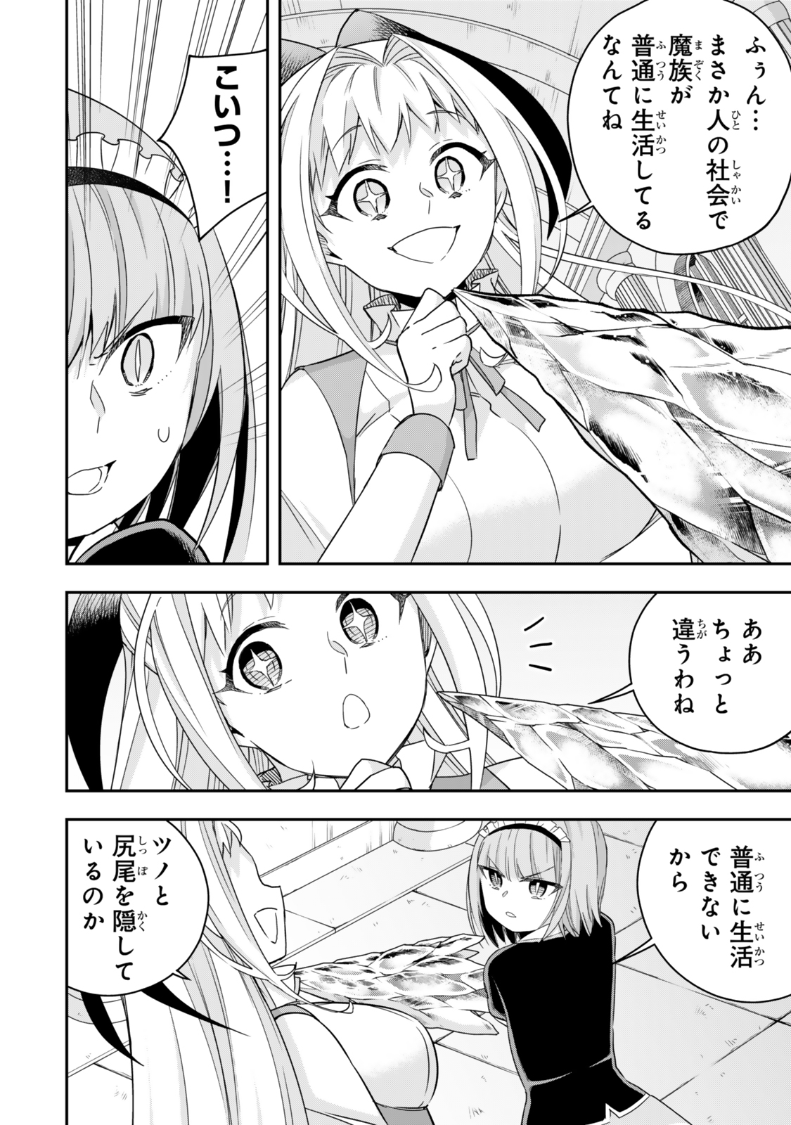 Jitsu wa Ore, Saikyou deshita? - Chapter 113.2 - Page 6