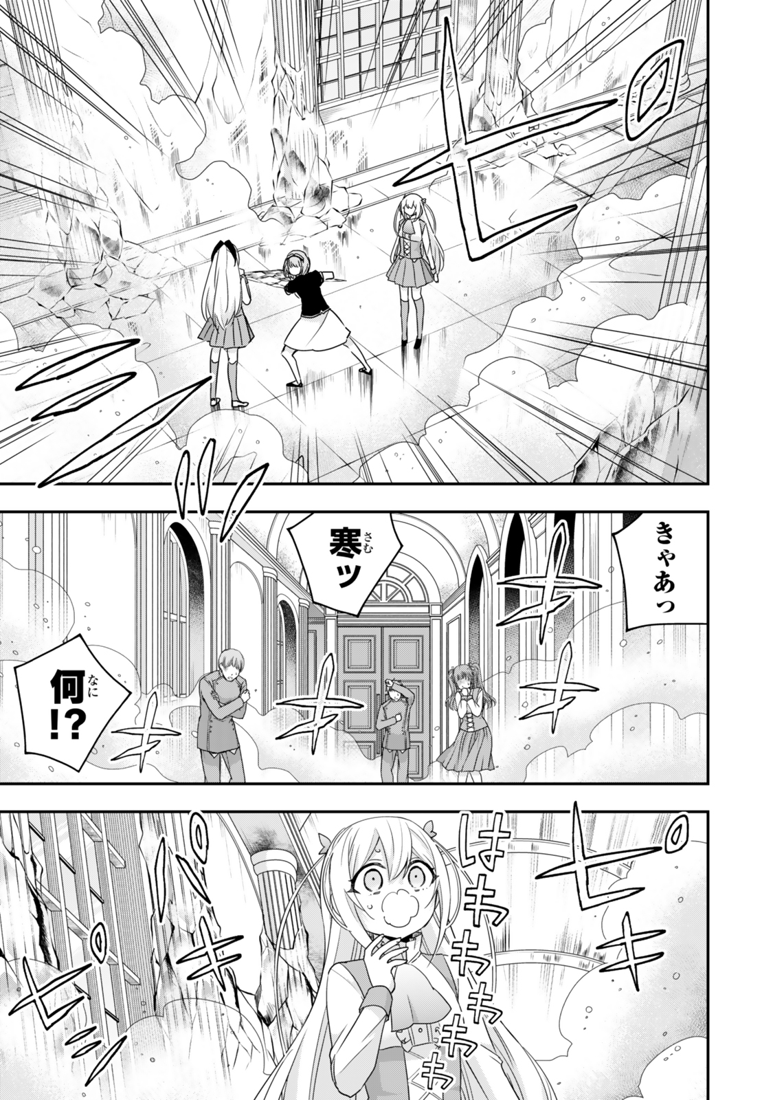 Jitsu wa Ore, Saikyou deshita? - Chapter 113.2 - Page 7